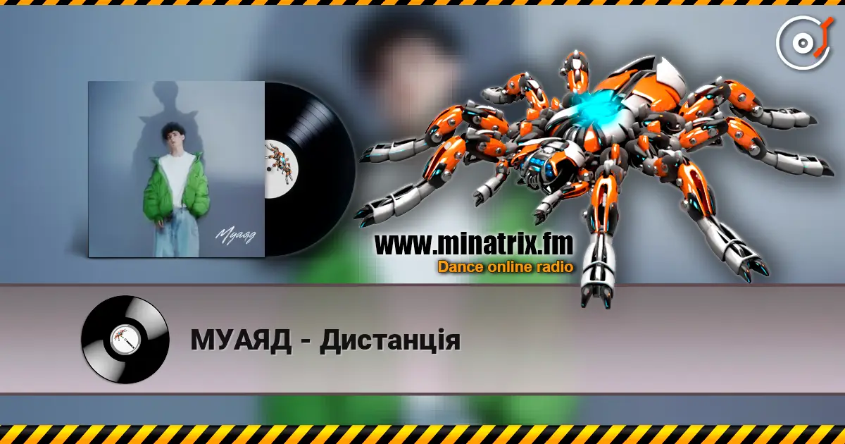 МУАЯД - Дистанція escuchar online en alta calidad | Minatrix.FM