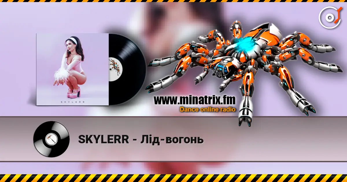 SKYLERR - Лід-вогонь escuchar online en alta calidad | Minatrix.FM