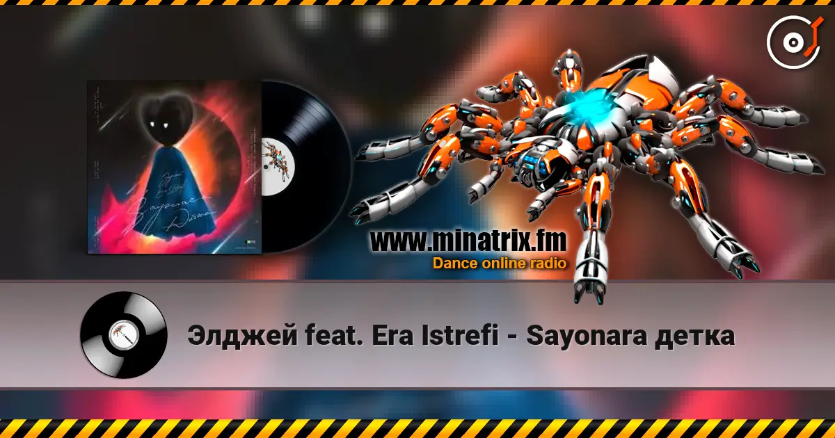 Элджей feat. Era Istrefi - Sayonara детка escuchar online en alta calidad | Minatrix.FM