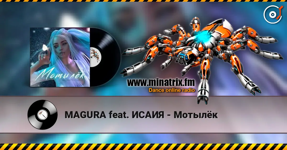 MAGURA feat. ИСАИЯ - Мотылёк escuchar online en alta calidad | Minatrix.FM