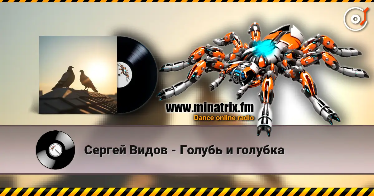 Сергей Видов - Голубь и голубка escuchar online en alta calidad | Minatrix.FM