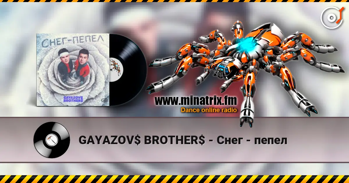 GAYAZOV$ BROTHER$ - Снег - пепел escuchar online en alta calidad | Minatrix.FM