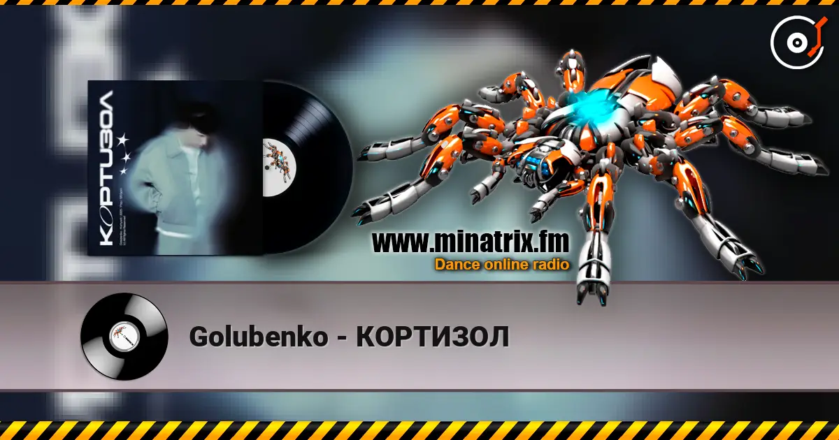 Golubenko - КОРТИЗОЛ escuchar online en alta calidad | Minatrix.FM