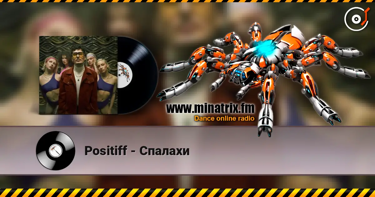 Positiff - Спалахи escuchar online en alta calidad | Minatrix.FM