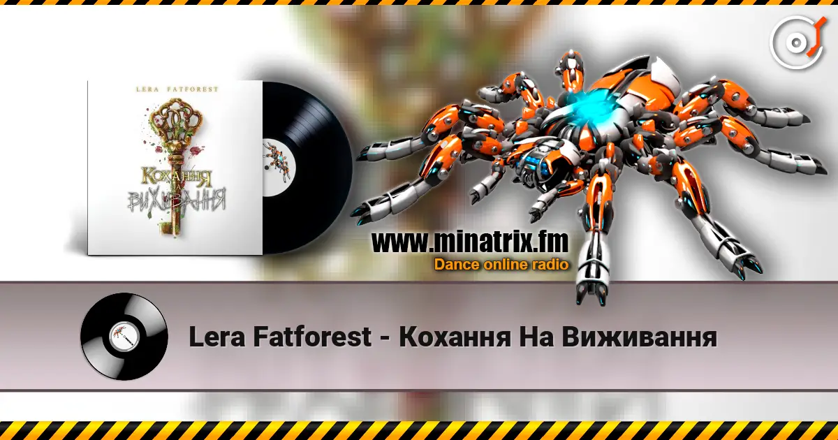 Lera Fatforest - Кохання На Виживання escuchar online en alta calidad | Minatrix.FM