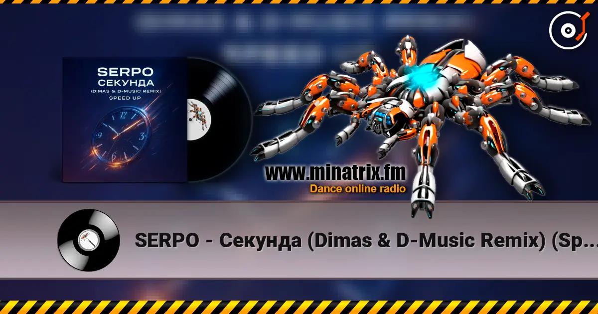 SERPO - Секунда (Dimas & D-Music Remix) (Speed Up) escuchar online en alta calidad | Minatrix.FM