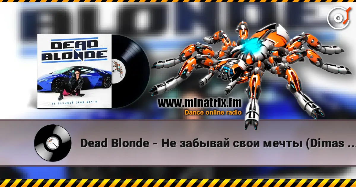 Dead Blonde - Не забывай свои мечты (Dimas & D-Music ft. Harlid Remix) escuchar online en alta calidad | Minatrix.FM