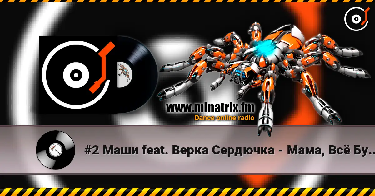 #2 Маши feat. Верка Сердючка - Мама, Всё Будет Хорошо!  (Dr.Fru!T Mash-Trash-Up) [Dr.Fru!T] escuchar online en alta calidad | Minatrix.FM