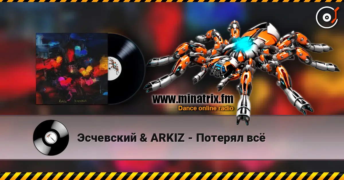Эсчевский & ARKIZ - Потерял всё escuchar online en alta calidad | Minatrix.FM