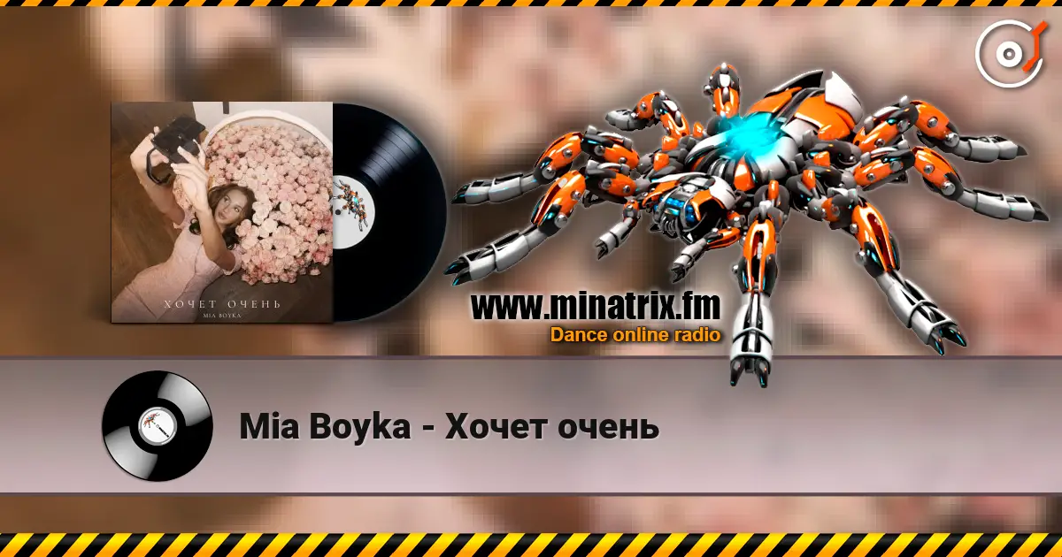 Mia Boyka - Хочет очень escuchar online en alta calidad | Minatrix.FM