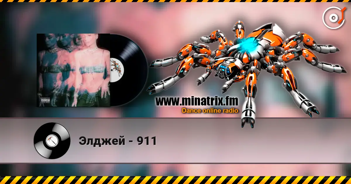Элджей - 911 escuchar online en alta calidad | Minatrix.FM