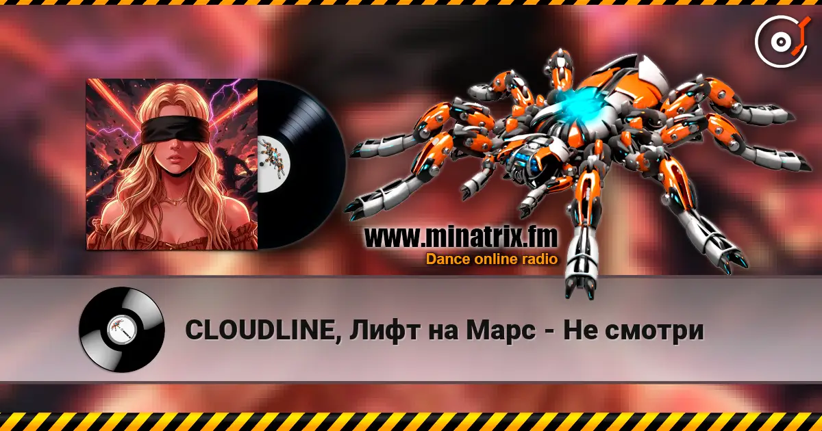 CLOUDLINE, Лифт на Марс - Не смотри escuchar online en alta calidad | Minatrix.FM