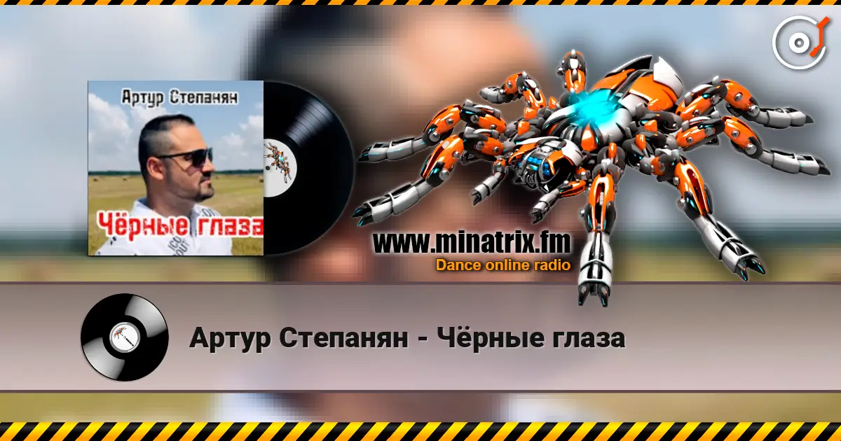 Артур Степанян - Чёрные глаза escuchar online en alta calidad | Minatrix.FM