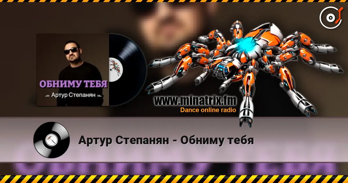 Артур Степанян - Обниму тебя escuchar online en alta calidad | Minatrix.FM