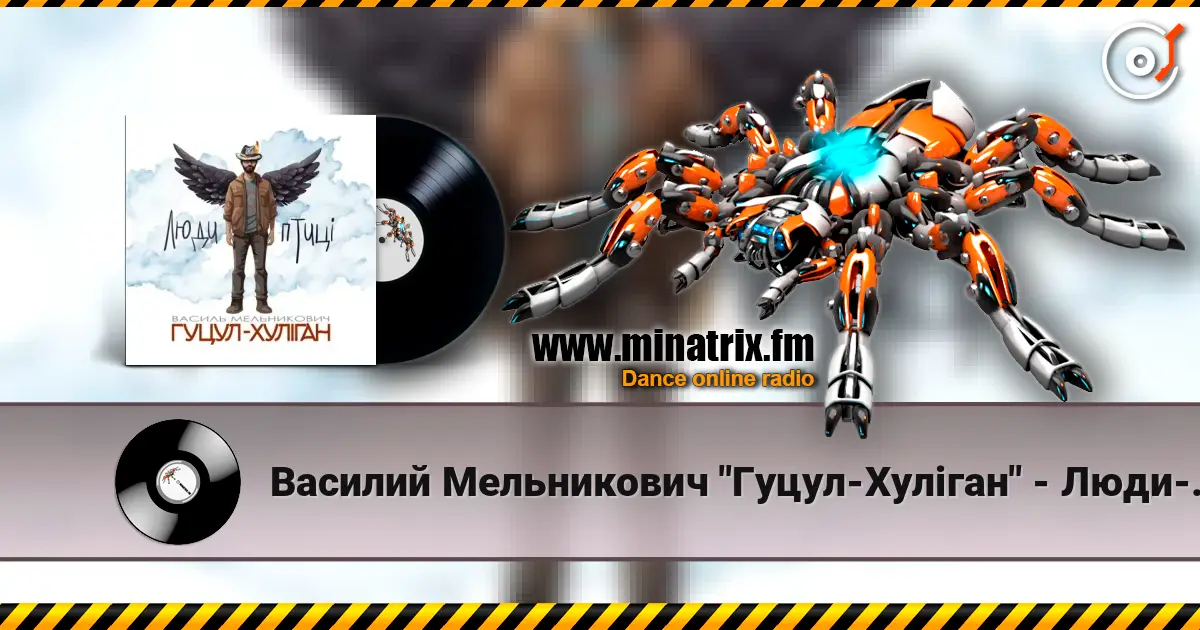 Василий Мельникович "Гуцул-Хуліган" - Люди-птиці escuchar online en alta calidad | Minatrix.FM