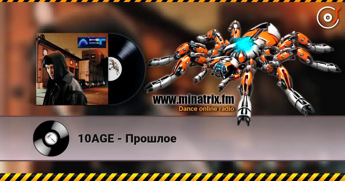 10AGE - Прошлое escuchar online en alta calidad | Minatrix.FM