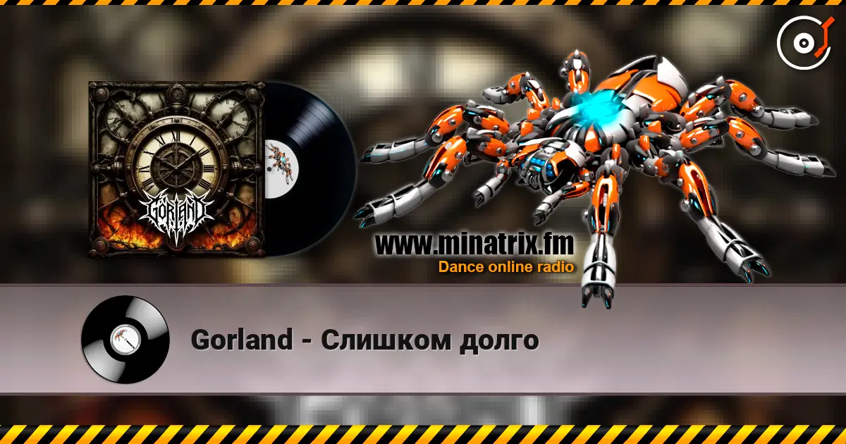 Gorland - Слишком долго escuchar online en alta calidad | Minatrix.FM