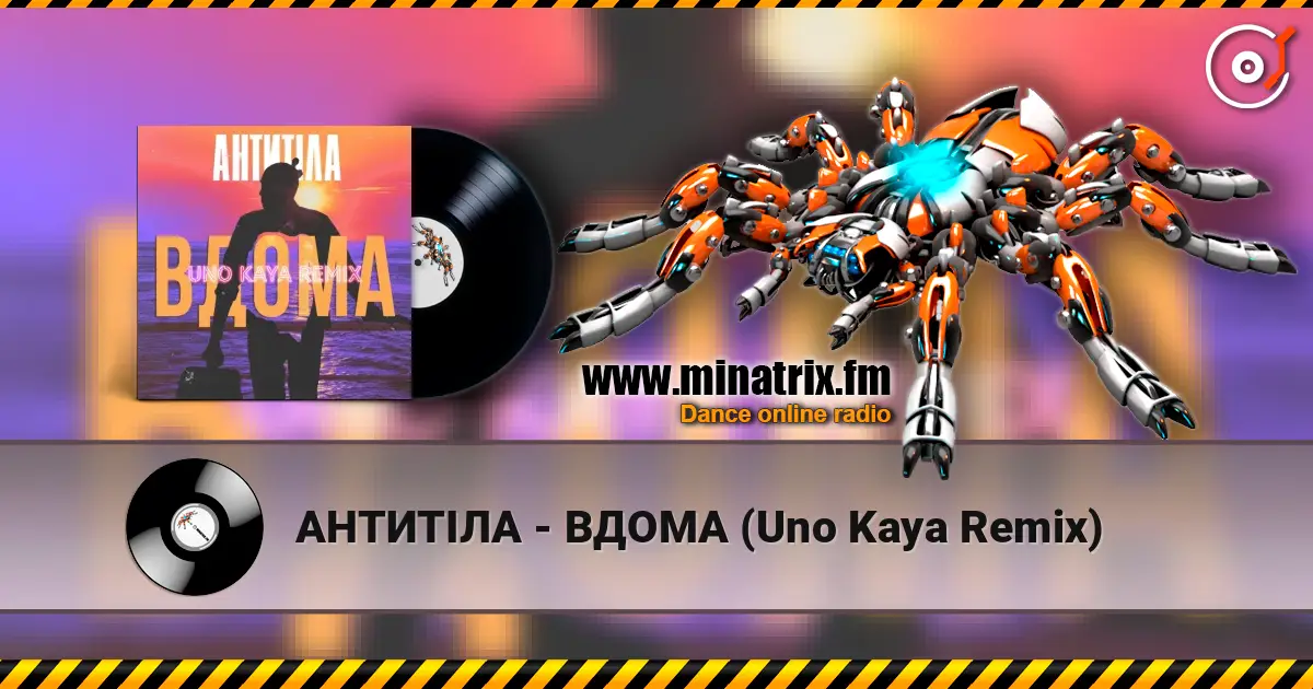 АНТИТІЛА - ВДОМА (Uno Kaya Remix) escuchar online en alta calidad | Minatrix.FM