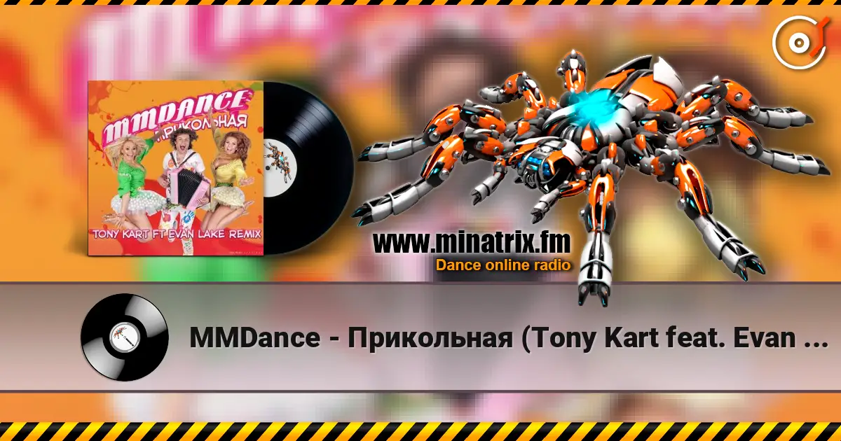 MMDance - Прикольная (Tony Kart feat. Evan Lake Remix) escuchar online en alta calidad | Minatrix.FM