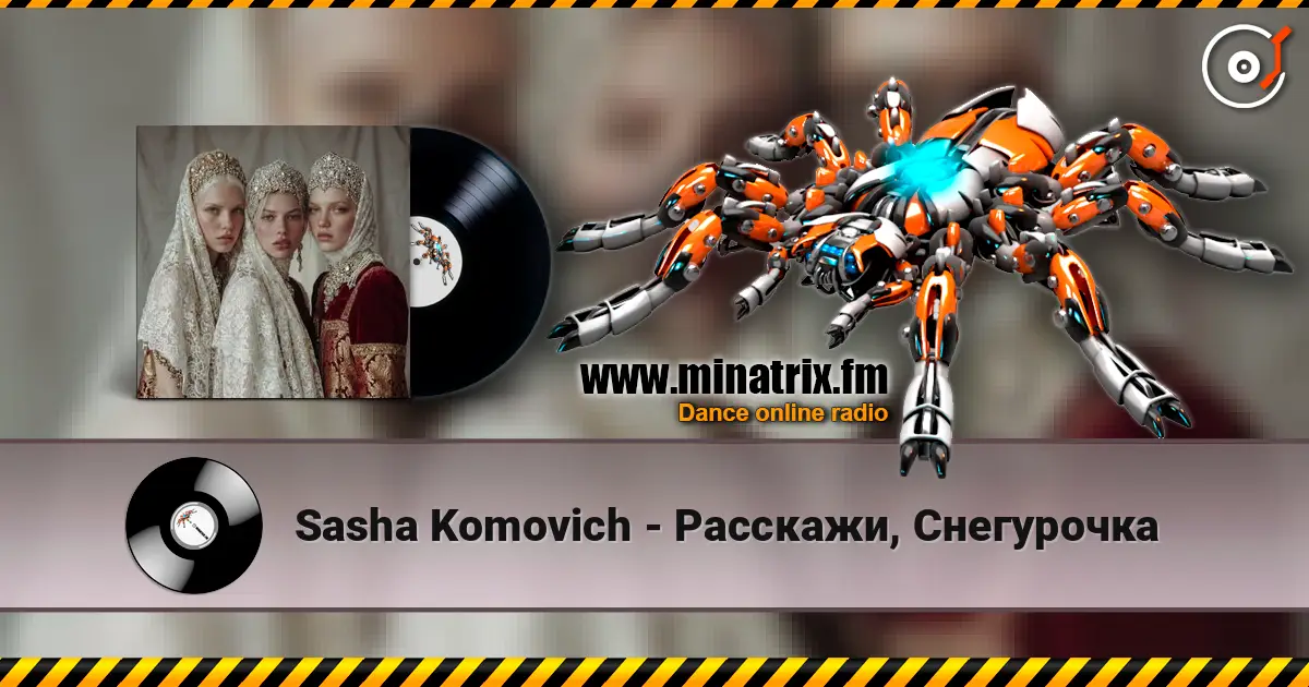 Sasha Komovich - Расскажи, Снегурочка escuchar online en alta calidad | Minatrix.FM