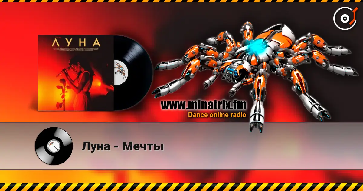 Луна - Мечты escuchar online en alta calidad | Minatrix.FM