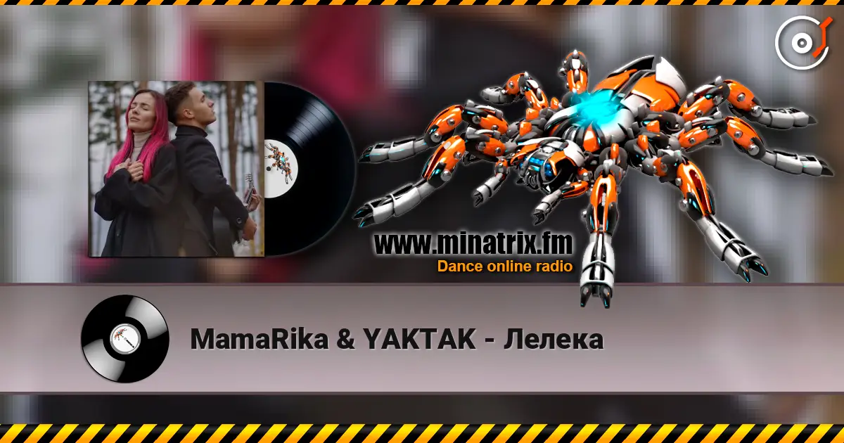 MamaRika & YAKTAK - Лелека escuchar online en alta calidad | Minatrix.FM