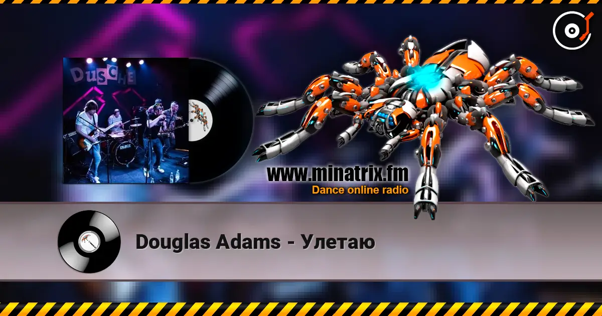 Douglas Adams - Улетаю escuchar online en alta calidad | Minatrix.FM