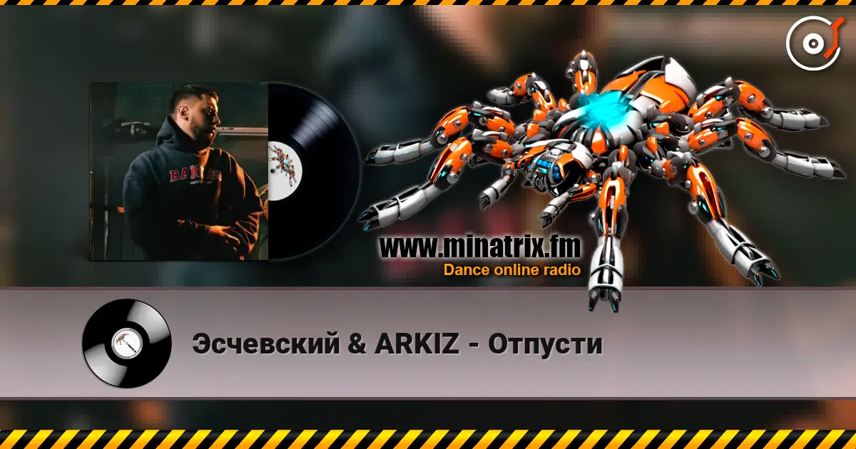 Эсчевский & ARKIZ - Отпусти escuchar online en alta calidad | Minatrix.FM