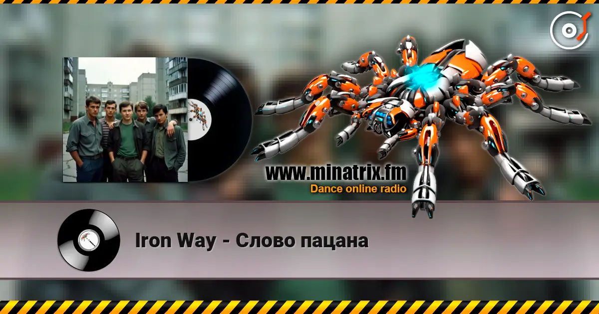Iron Way - Слово пацана escuchar online en alta calidad | Minatrix.FM