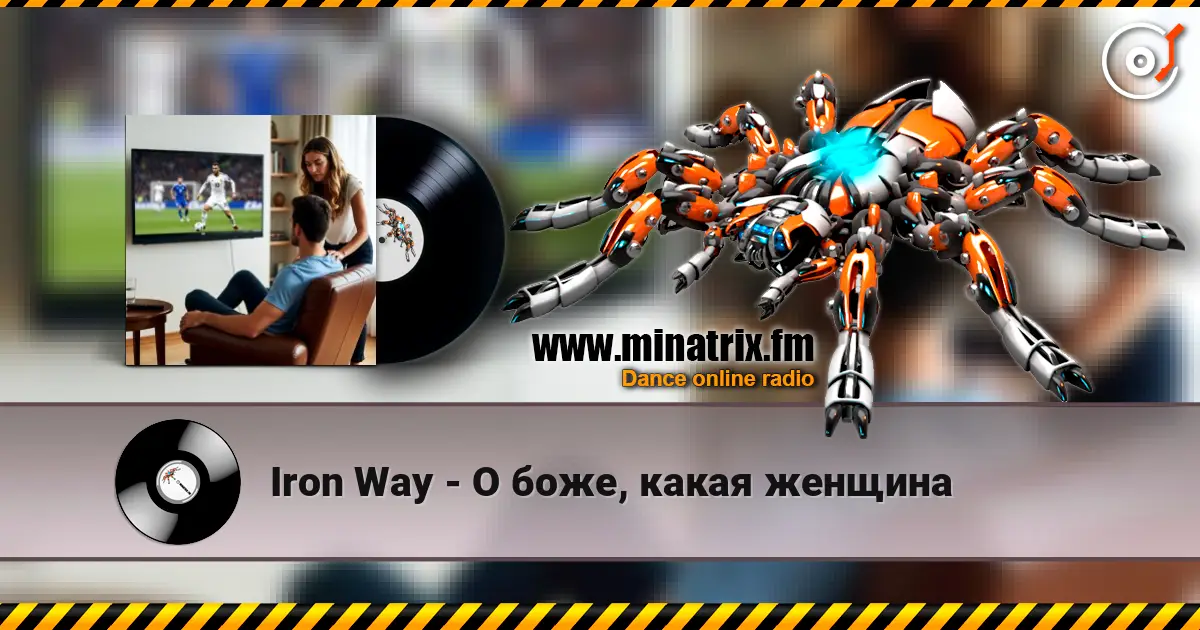 Iron Way - О боже, какая женщина escuchar online en alta calidad | Minatrix.FM