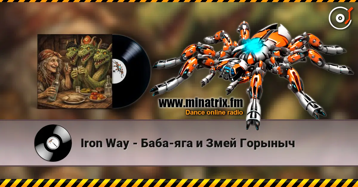 Iron Way - Баба-яга и Змей Горыныч escuchar online en alta calidad | Minatrix.FM
