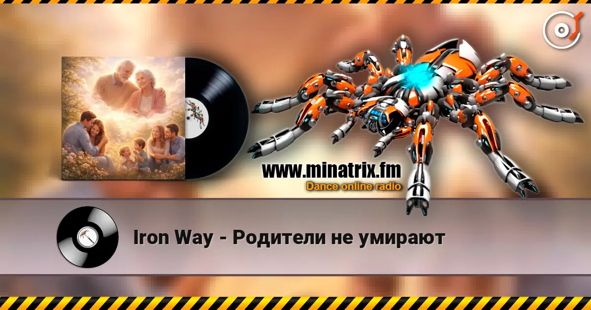 Iron Way - Родители не умирают escuchar online en alta calidad | Minatrix.FM