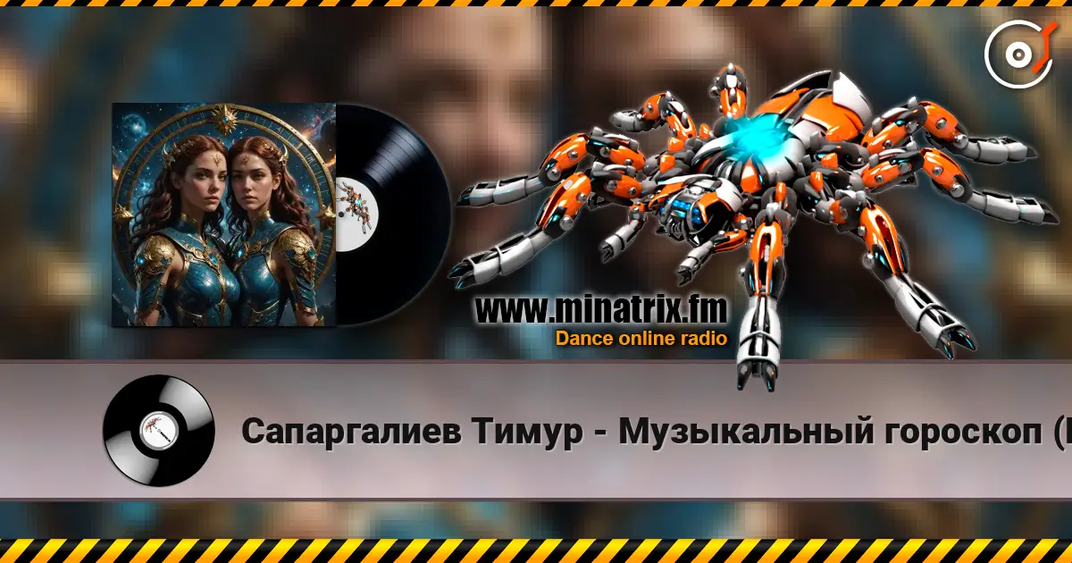 Сапаргалиев Тимур - Музыкальный гороскоп (Близнецы) escuchar online en alta calidad | Minatrix.FM