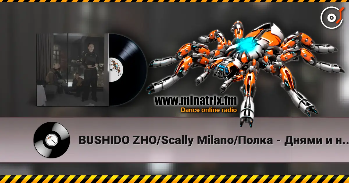 BUSHIDO ZHO/Scally Milano/Полка - Днями и ночами escuchar online en alta calidad | Minatrix.FM
