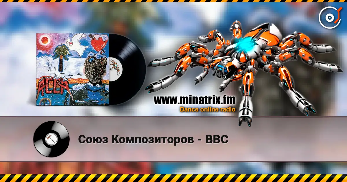 Союз Композиторов - ВВС escuchar online en alta calidad | Minatrix.FM