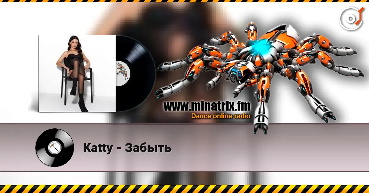 Katty - Забыть escuchar online en alta calidad | Minatrix.FM