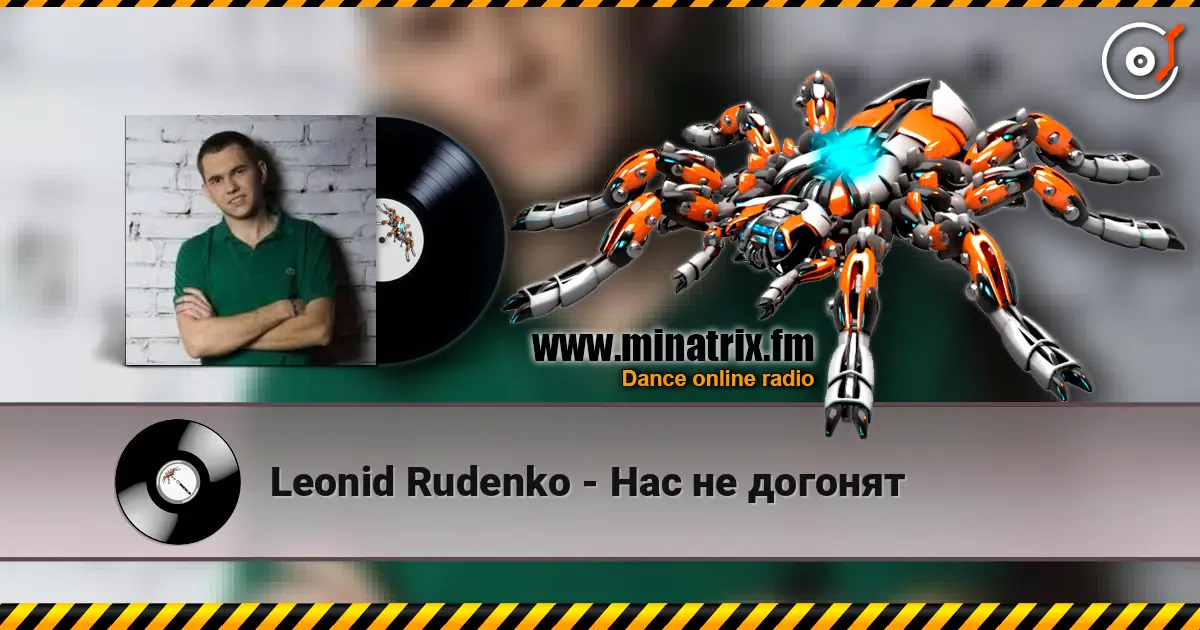Leonid Rudenko - Нас не догонят escuchar online en alta calidad | Minatrix.FM