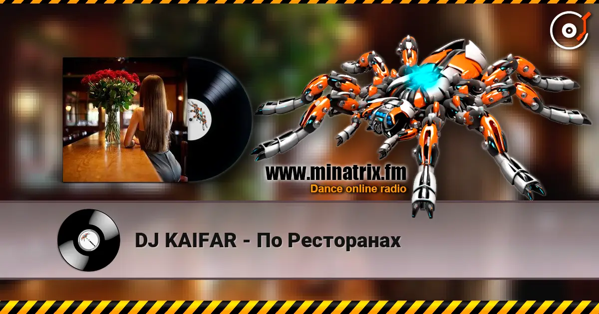 DJ KAIFAR - По Ресторанах escuchar online en alta calidad | Minatrix.FM