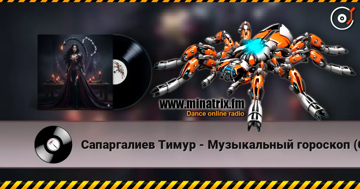 Сапаргалиев Тимур - Музыкальный гороскоп (Скорпион) escuchar online en alta calidad | Minatrix.FM