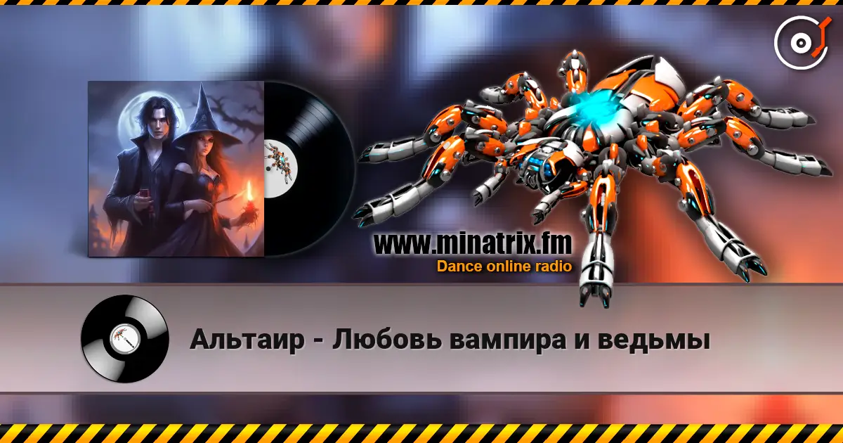 Альтаир - Любовь вампира и ведьмы escuchar online en alta calidad | Minatrix.FM