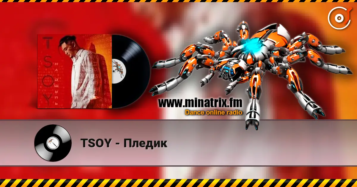 TSOY - Пледик escuchar online en alta calidad | Minatrix.FM