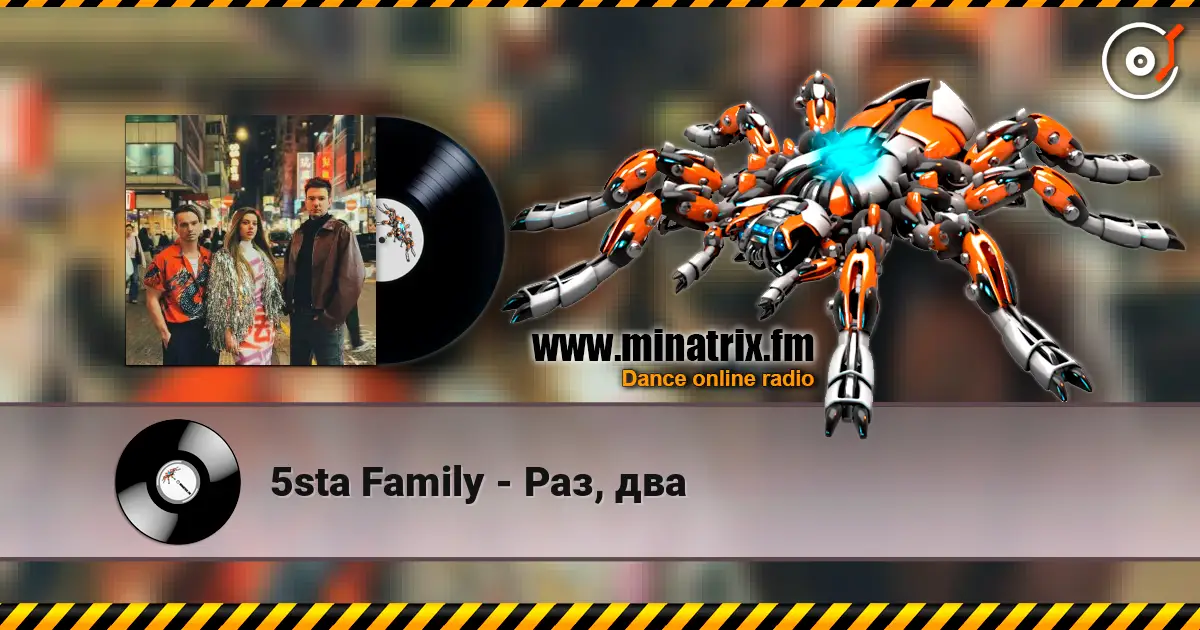 5sta Family - Раз, два escuchar online en alta calidad | Minatrix.FM