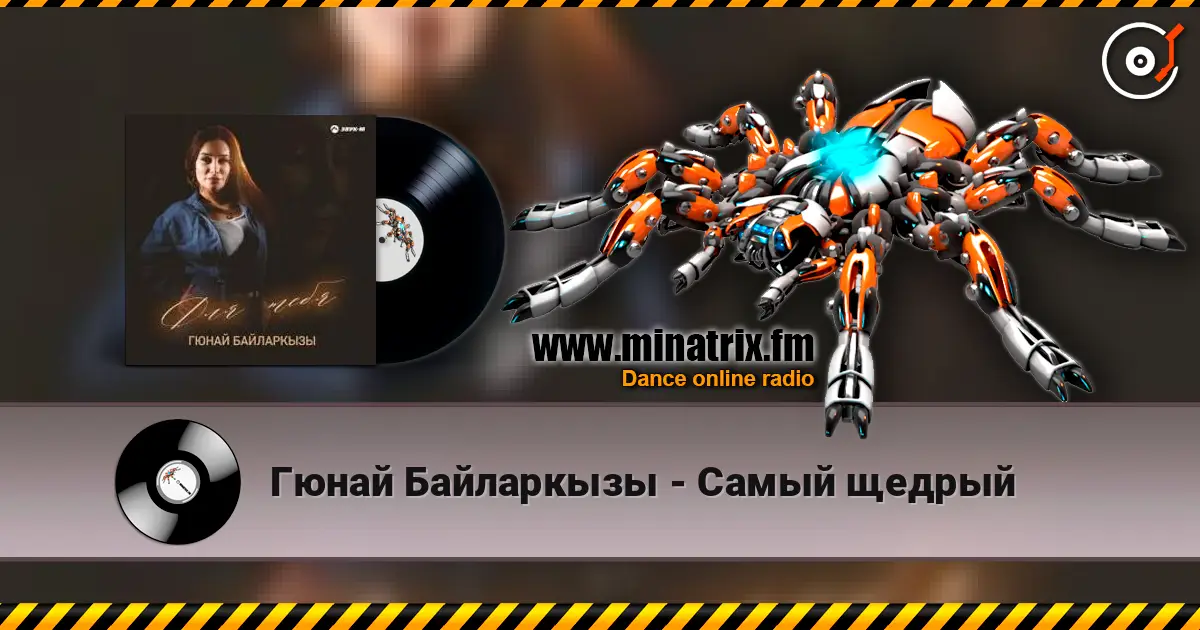 Гюнай Байларкызы - Самый щедрый escuchar online en alta calidad | Minatrix.FM