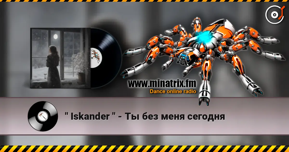 " Iskander " - Ты без меня сегодня escuchar online en alta calidad | Minatrix.FM