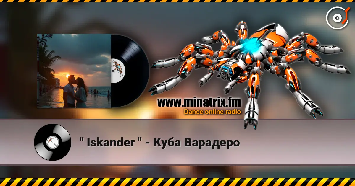 " Iskander " - Куба Варадеро escuchar online en alta calidad | Minatrix.FM