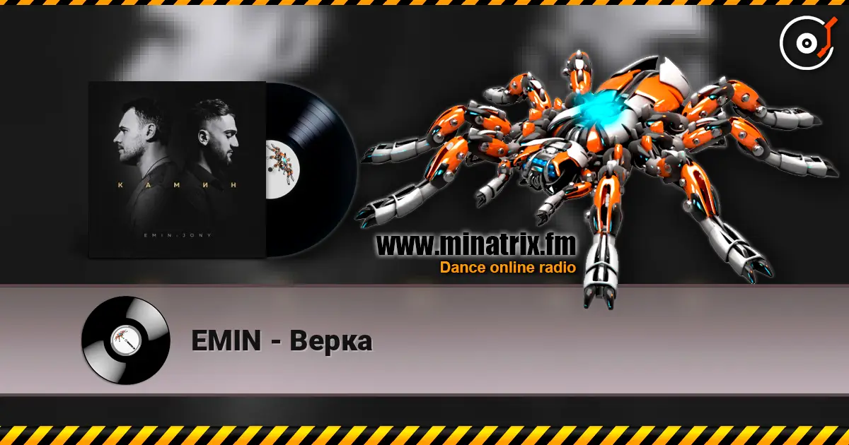 EMIN - Верка escuchar online en alta calidad | Minatrix.FM
