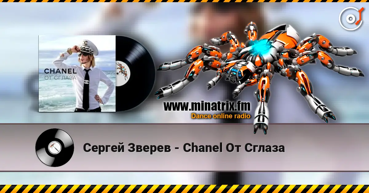Сергей Зверев - Chanel От Сглаза escuchar online en alta calidad | Minatrix.FM