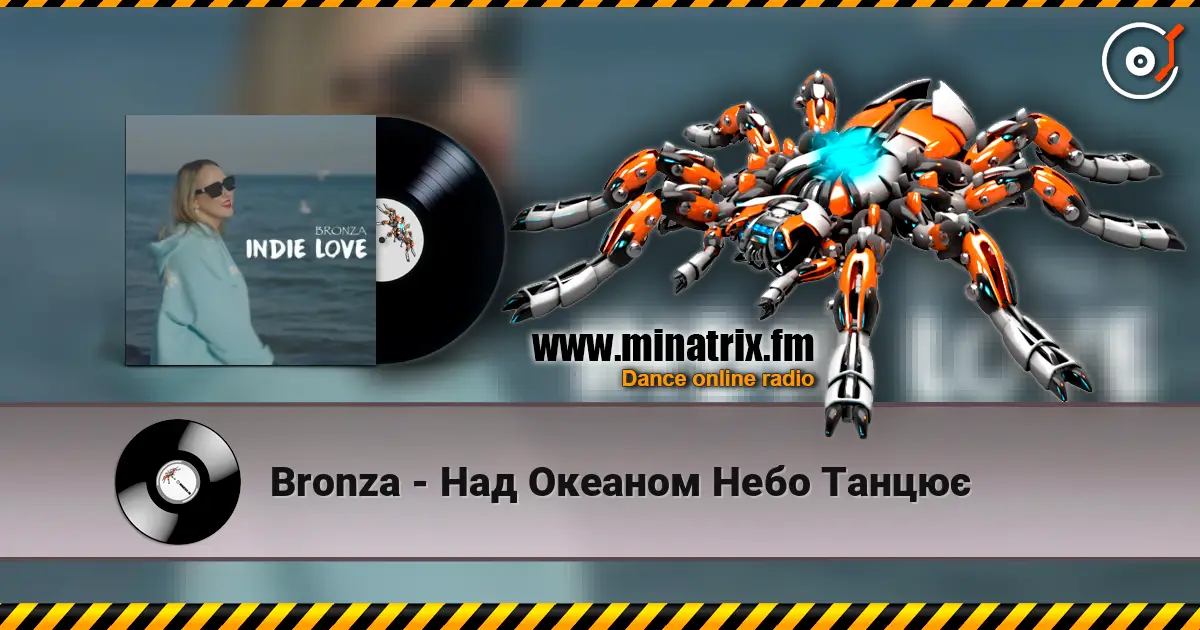 Bronza - Над Океаном Небо Танцює escuchar online en alta calidad | Minatrix.FM