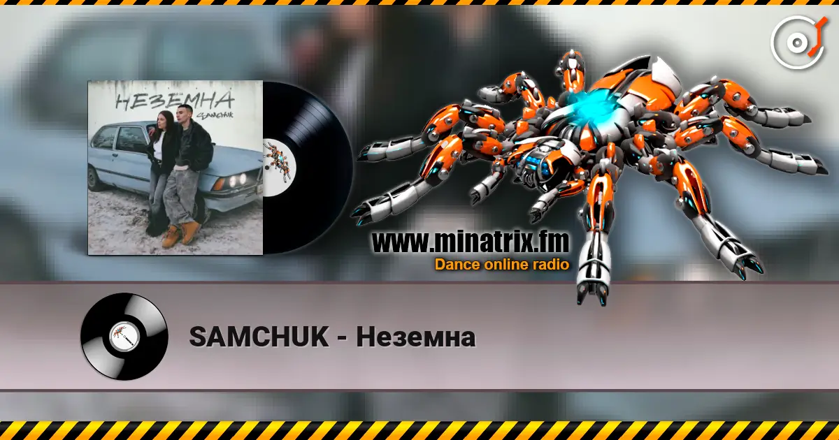 SAMCHUK - Неземна escuchar online en alta calidad | Minatrix.FM