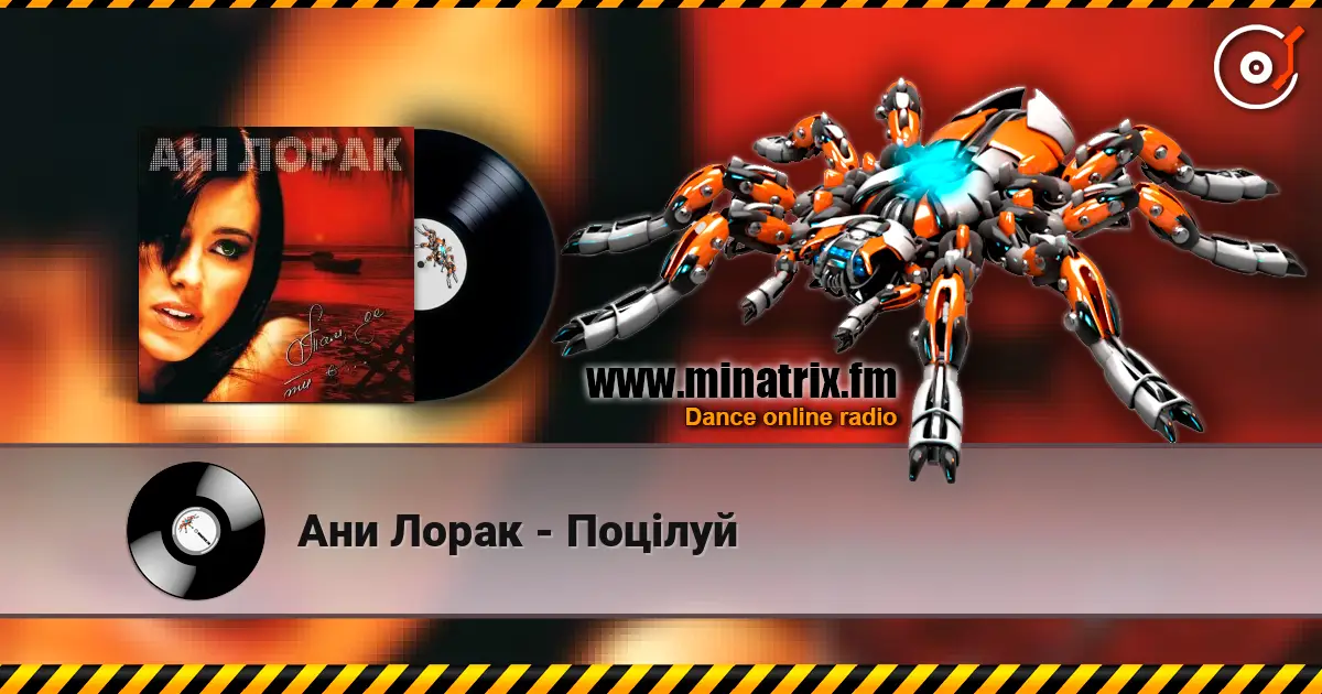 Ани Лорак - Поцілуй escuchar online en alta calidad | Minatrix.FM